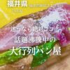 ア・ヴォロンテの生ハムとアボカドのカスクルート（表紙）