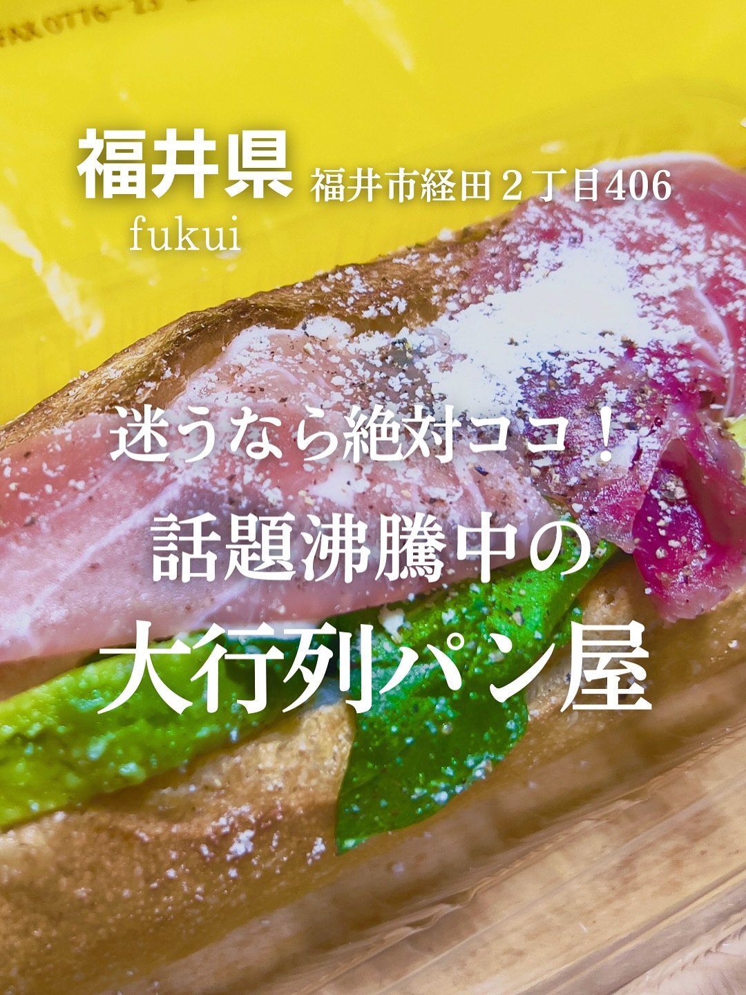 ア・ヴォロンテの生ハムとアボカドのカスクルート（表紙）