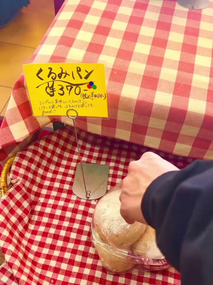 ア・ヴォロンテのくるみパンの値札とチェック柄のクロス