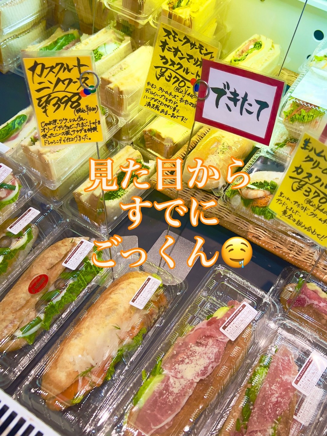 ア・ヴォロンテのサンドイッチとカスクルートの売り場
