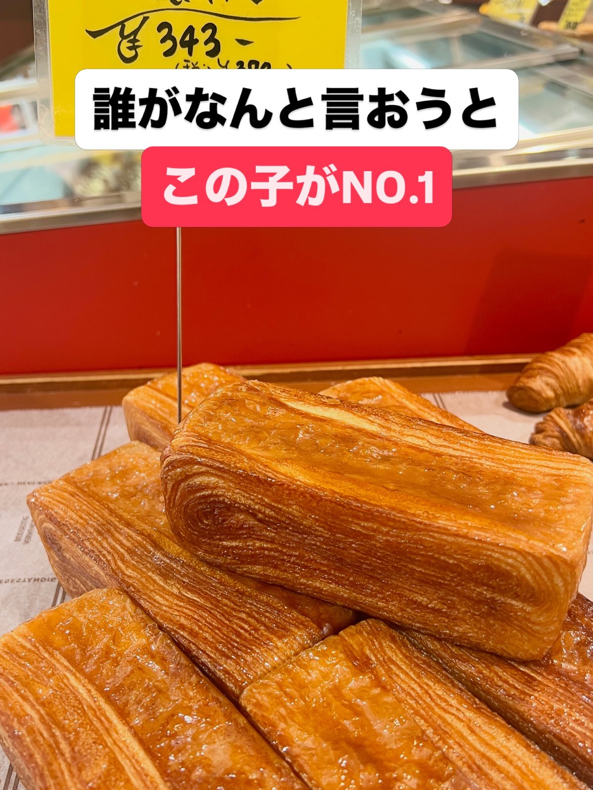 ア・ヴォロンテ本店の売り場に並ぶクロワッサン食パン