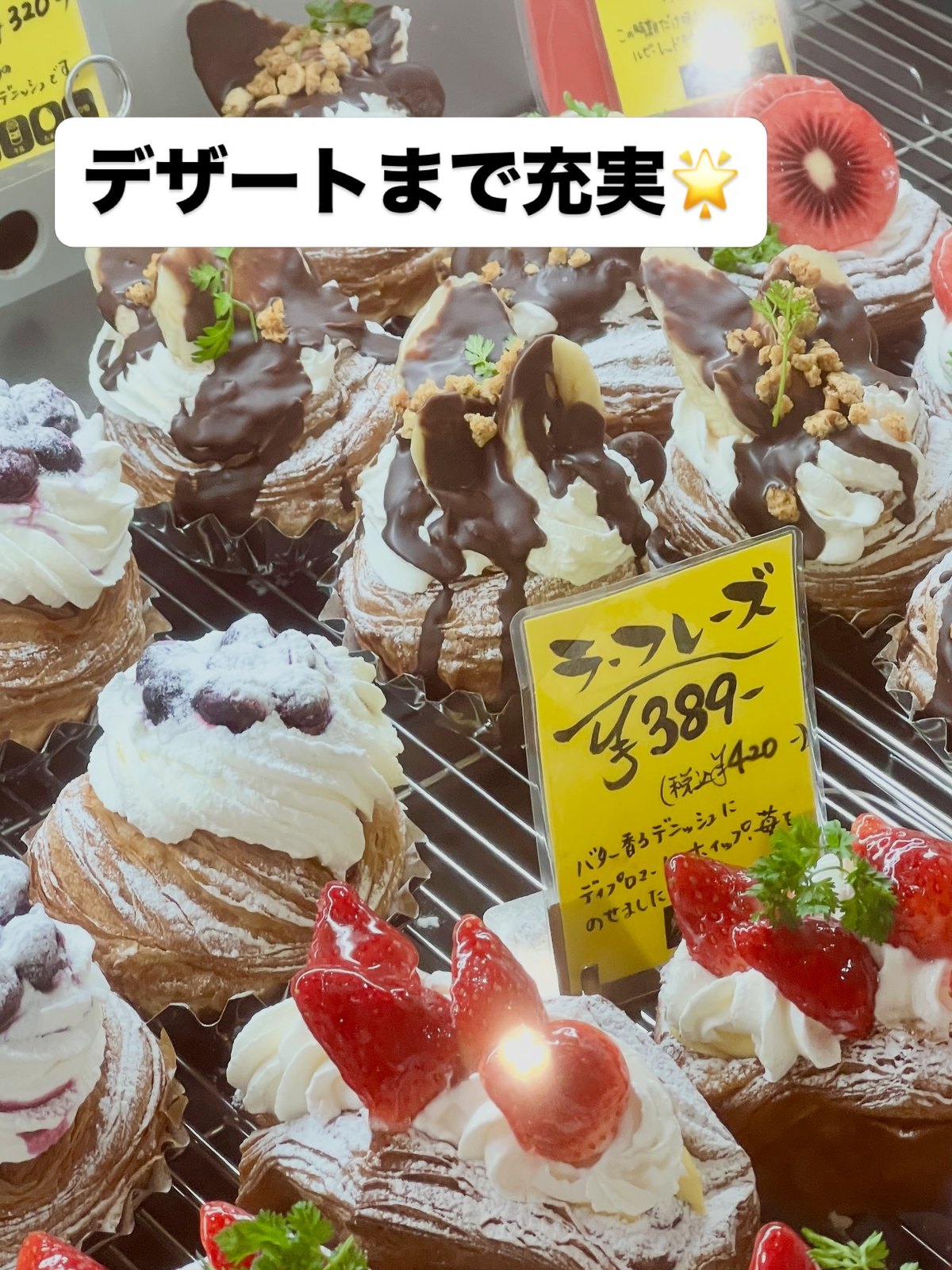 ア・ヴォロンテ本店のいちごのケーキやデザート系のパン