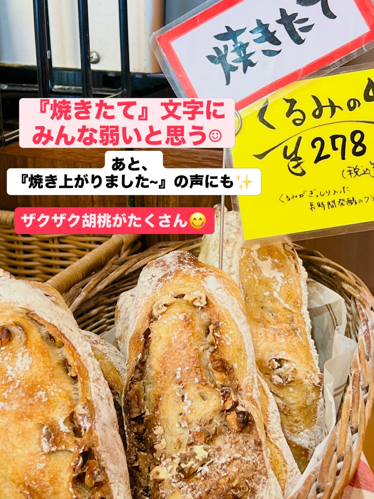 ア・ヴォロンテ本店の焼きたてのくるみパン