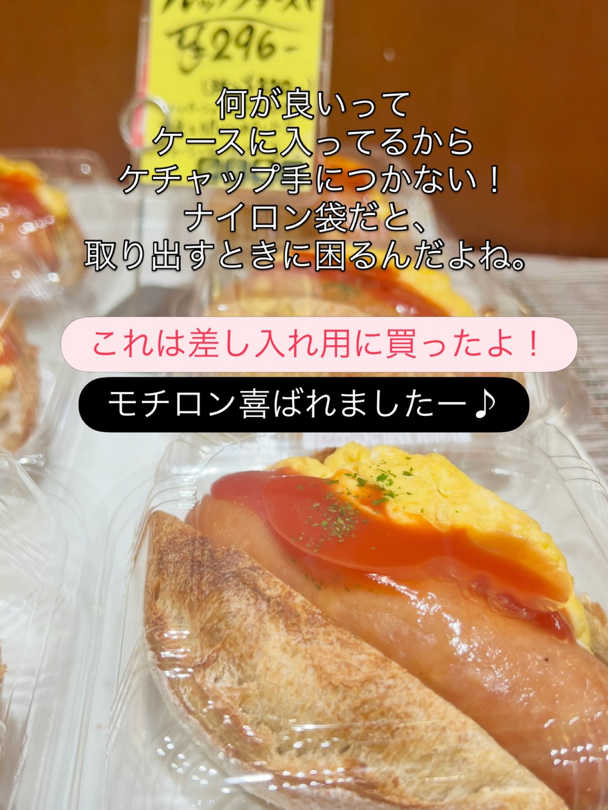 ア・ヴォロンテ本店のケース入りソーセージと卵のパン