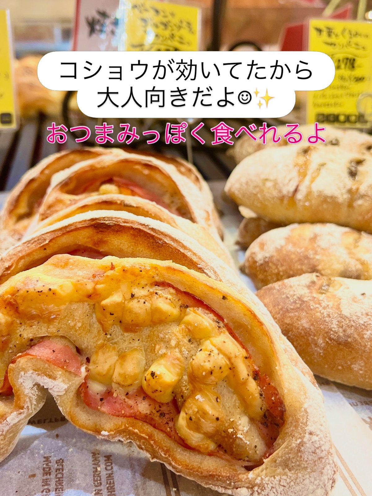 ア・ヴォロンテ本店のコショウが効いたおつまみ風の惣菜パン