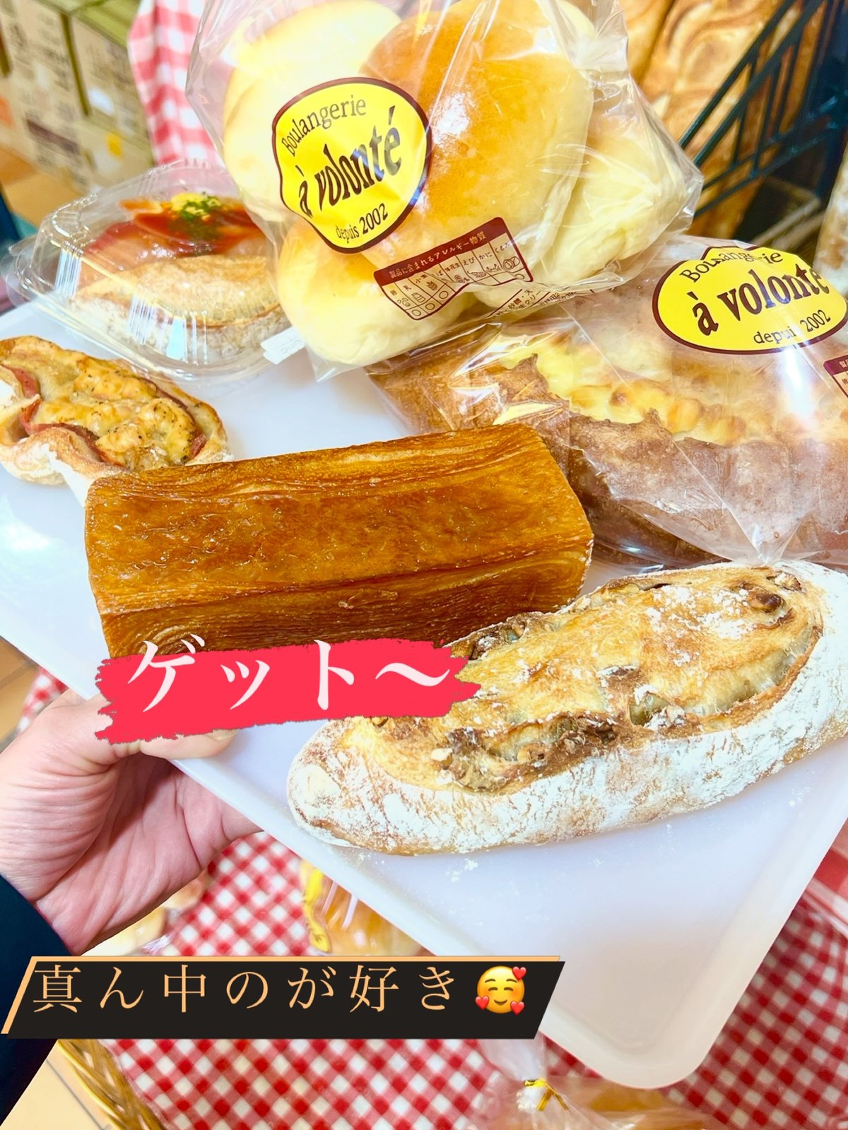 ア・ヴォロンテ本店で買った食パンとパンをトレーに載せた様子