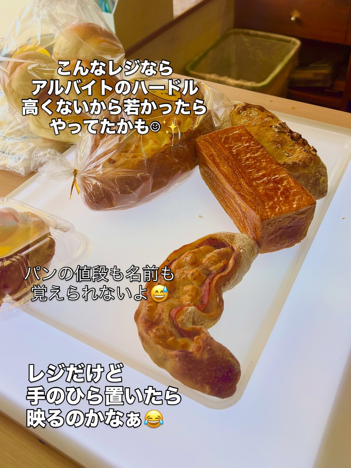 ア・ヴォロンテ本店のセルフレジのトレーに置いたパン