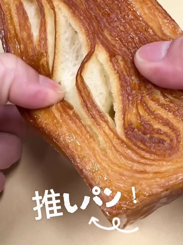 ア・ヴォロンテのクロワッサン食パンの何層にも重なった生地