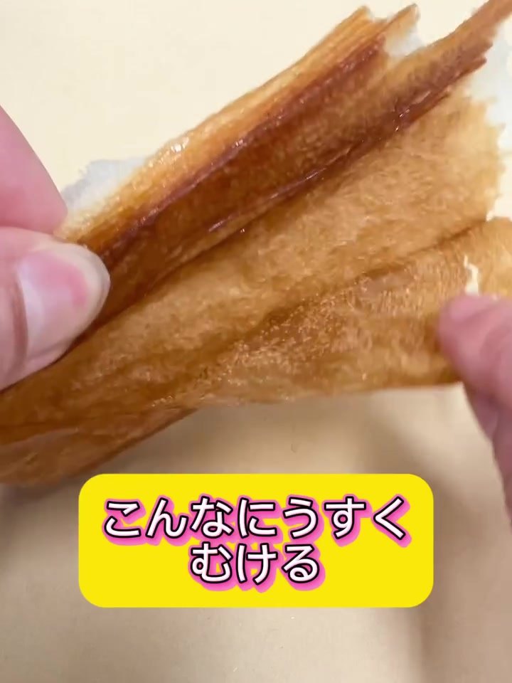 ア・ヴォロンテのクロワッサン食パンが薄く一枚に剥けたところ