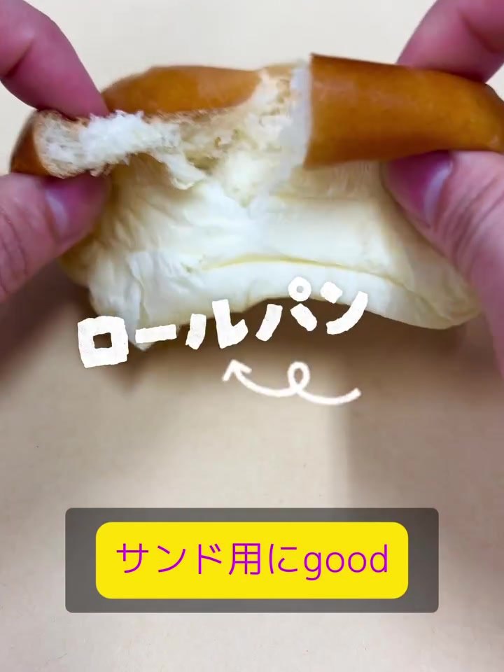 ア・ヴォロンテのロールパンをちぎった断面