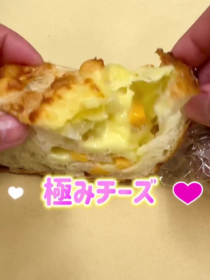 ア・ヴォロンテ本店の極みチーズを割ったところ