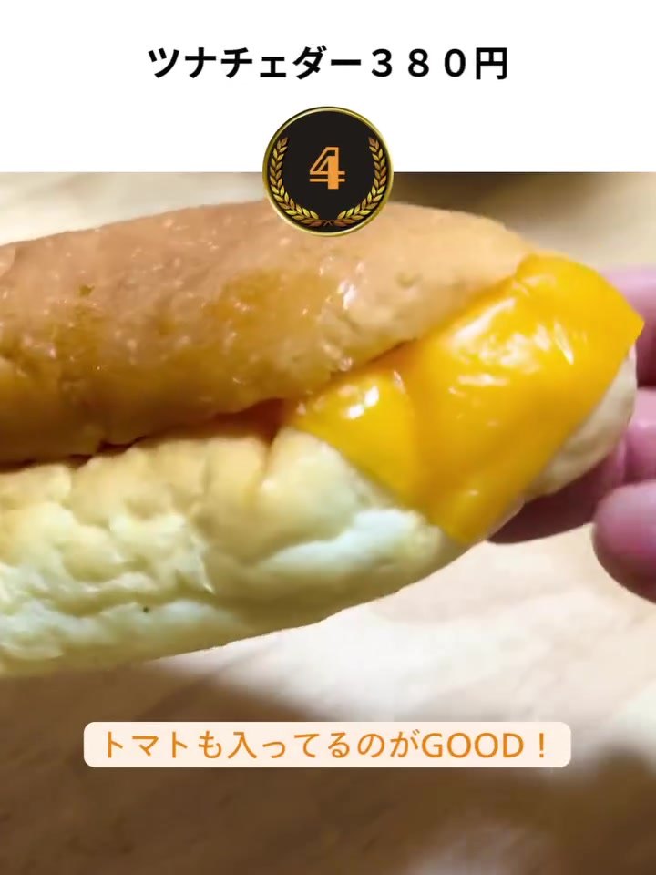 チョップアップクラスト ツナチェダー380円 とろけたチーズ