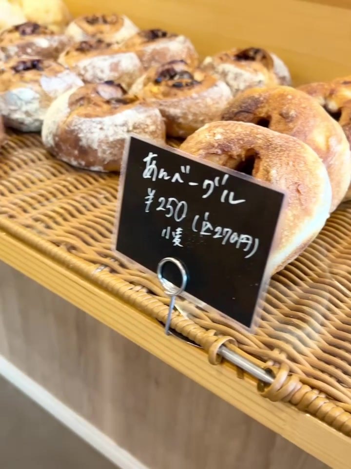チョップアップクラスト あんベーグルの値札とパンの棚