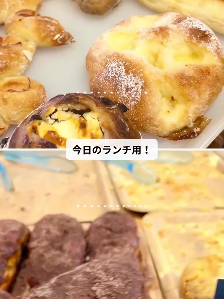 チョップアップクラスト ランチ用に選んだ惣菜系のパン