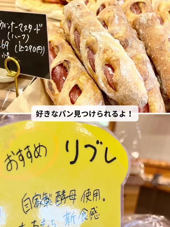 チョップアップクラスト おすすめ「リブレ」の手書きポップ