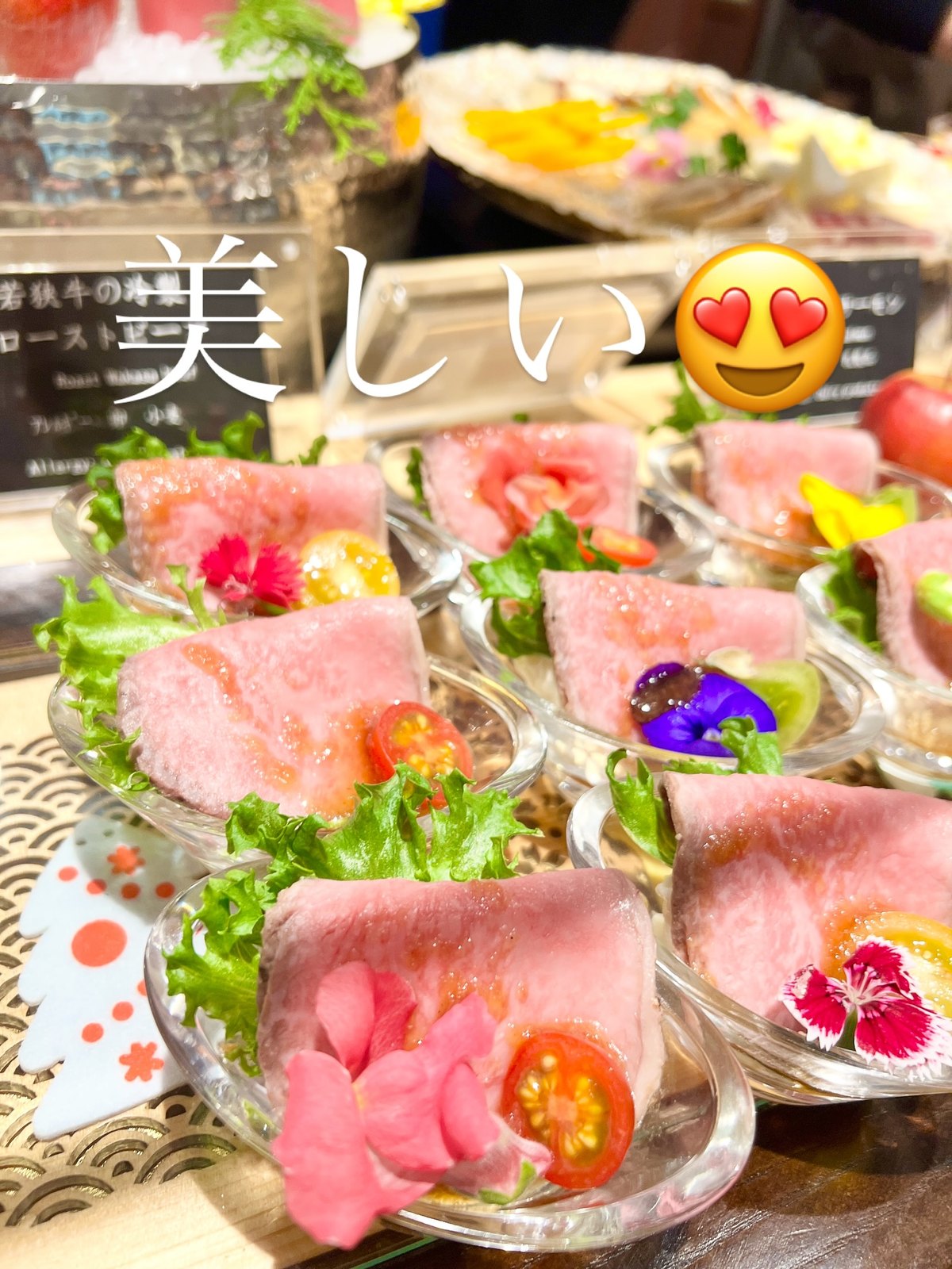 グランディア芳泉の若狭牛ローストビーフ、花を添えた盛り付け
