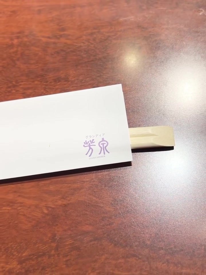 グランディア芳泉の「芳泉」と書かれた箸袋