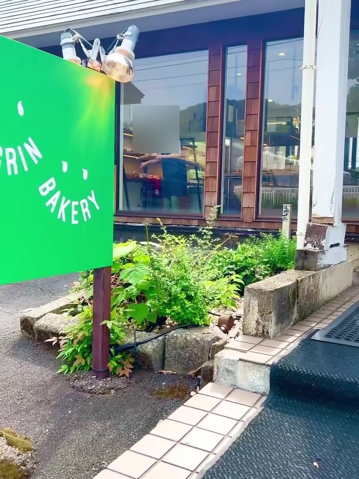 グリンベーカリーの緑の看板と木のぬくもりある外観