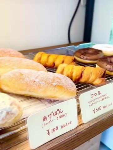 グリンベーカリーのあげぱんとコロネが並ぶ棚