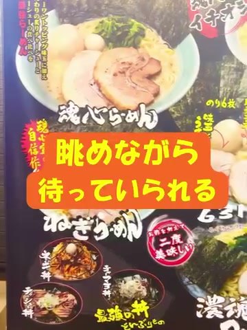魂心家 福井店 入り口横のメニューポスター