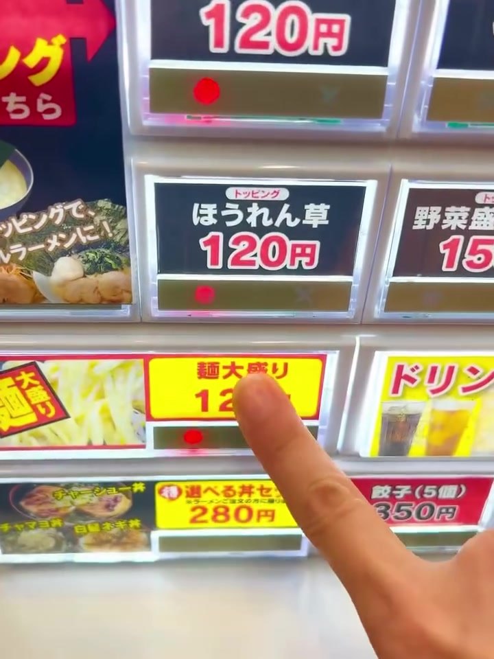 魂心家 福井店 券売機のトッピングと麺大盛りボタン