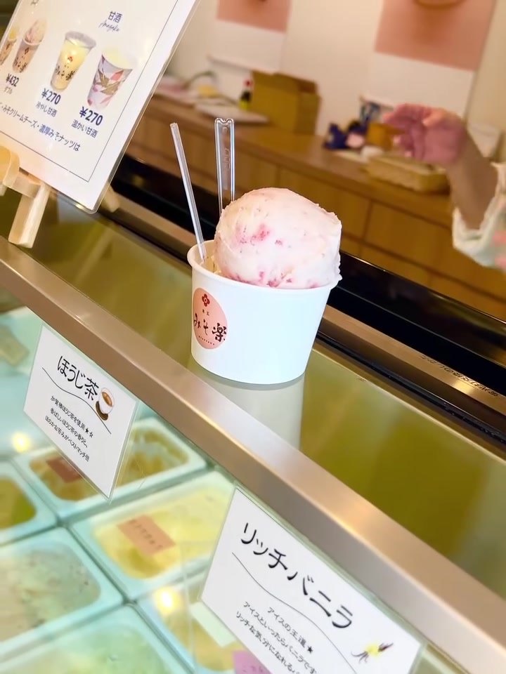 米五のみそ みそ楽 併設店舗で受け取る味噌屋さんのアイス