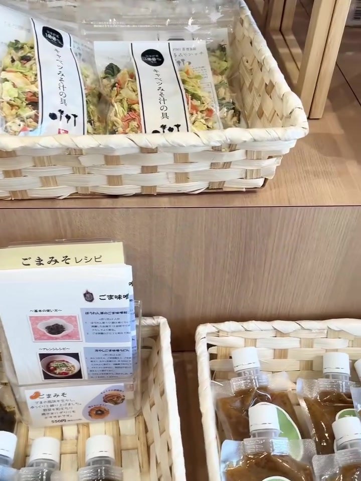 米五のみそ みそ楽 カゴに並ぶ味噌の加工品や調味料