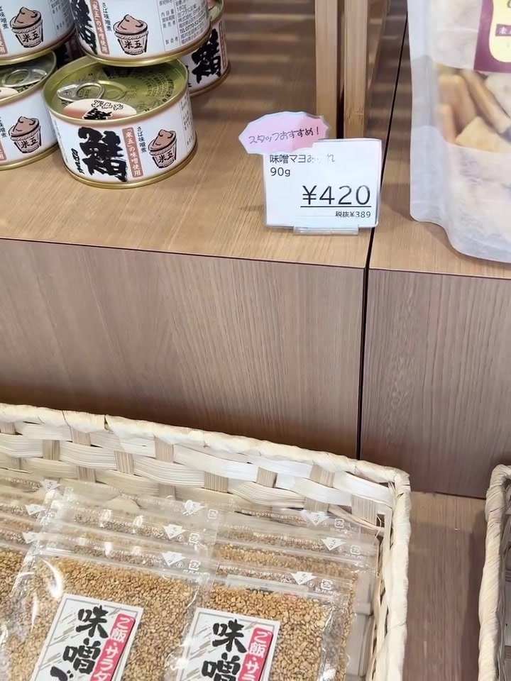 米五のみそ みそ楽 棚に並ぶ鯖缶と味噌ごまなどの加工品