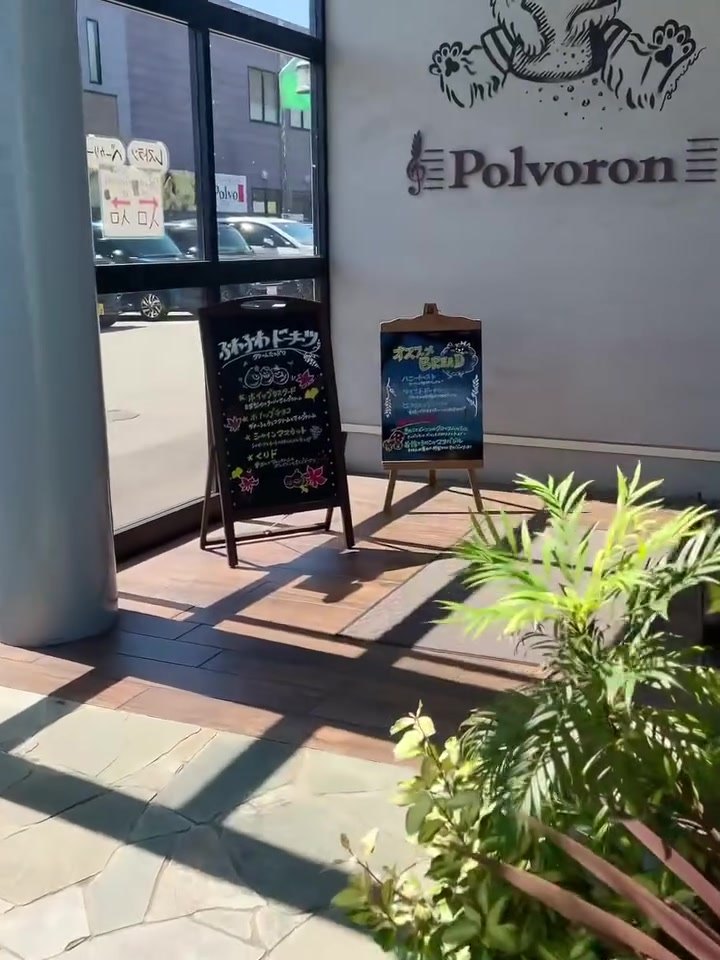 ポルボロン外観、Polvoronのロゴと入口の黒板