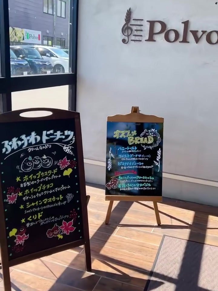 ポルボロン入口のおすすめメニュー黒板