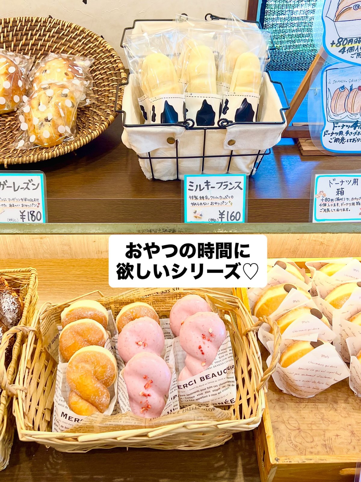 ポルボロンのおやつ向け小さなパンとかご入りのパン