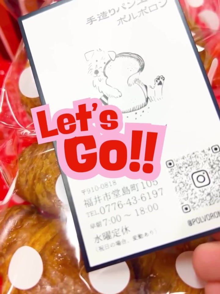 ポルボロンのショップカードと買ったパンの袋