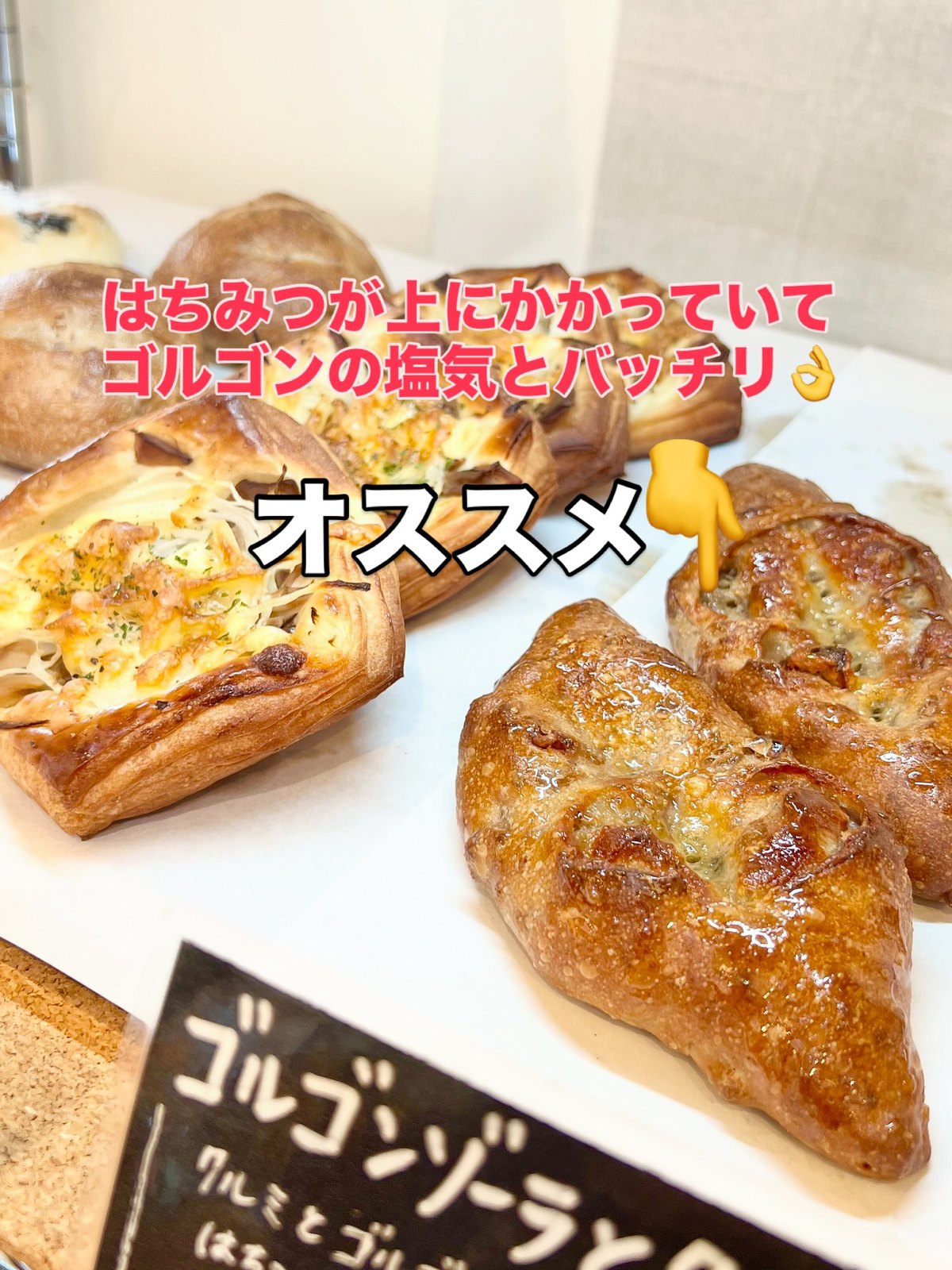 ブレッディアのゴルゴンゾーラとくるみ、はちみつがかかったパン