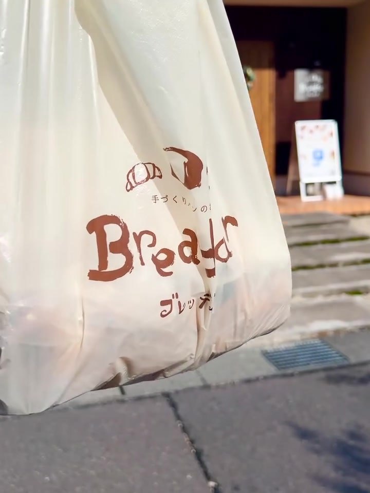 ブレッディアのロゴ入りレジ袋(10円)と店の前