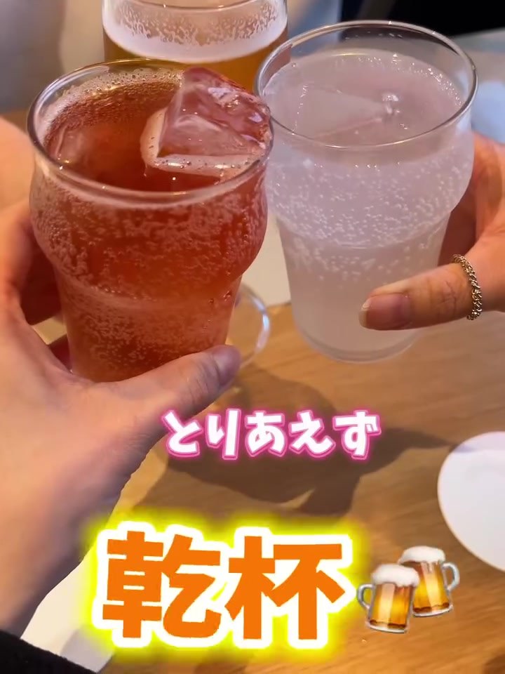 サケトアテでとりあえず乾杯