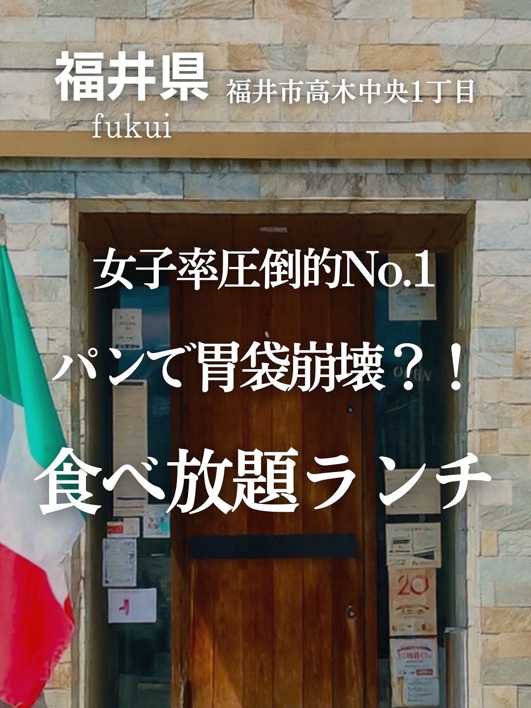 tartina タルティーナの入口。焼きたてパン食べ放題ランチの表紙