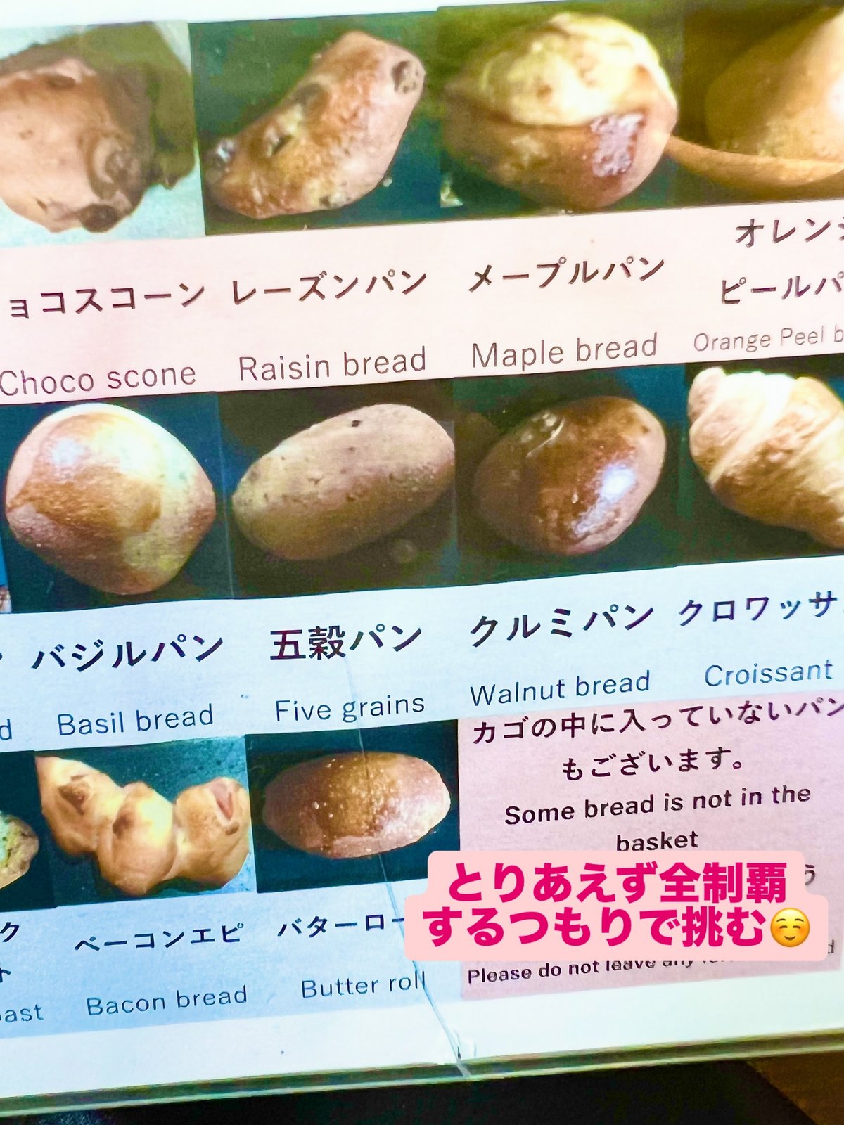 タルティーナのパンメニュー表つづき。レーズンパン・クルミパン・クロワッサン