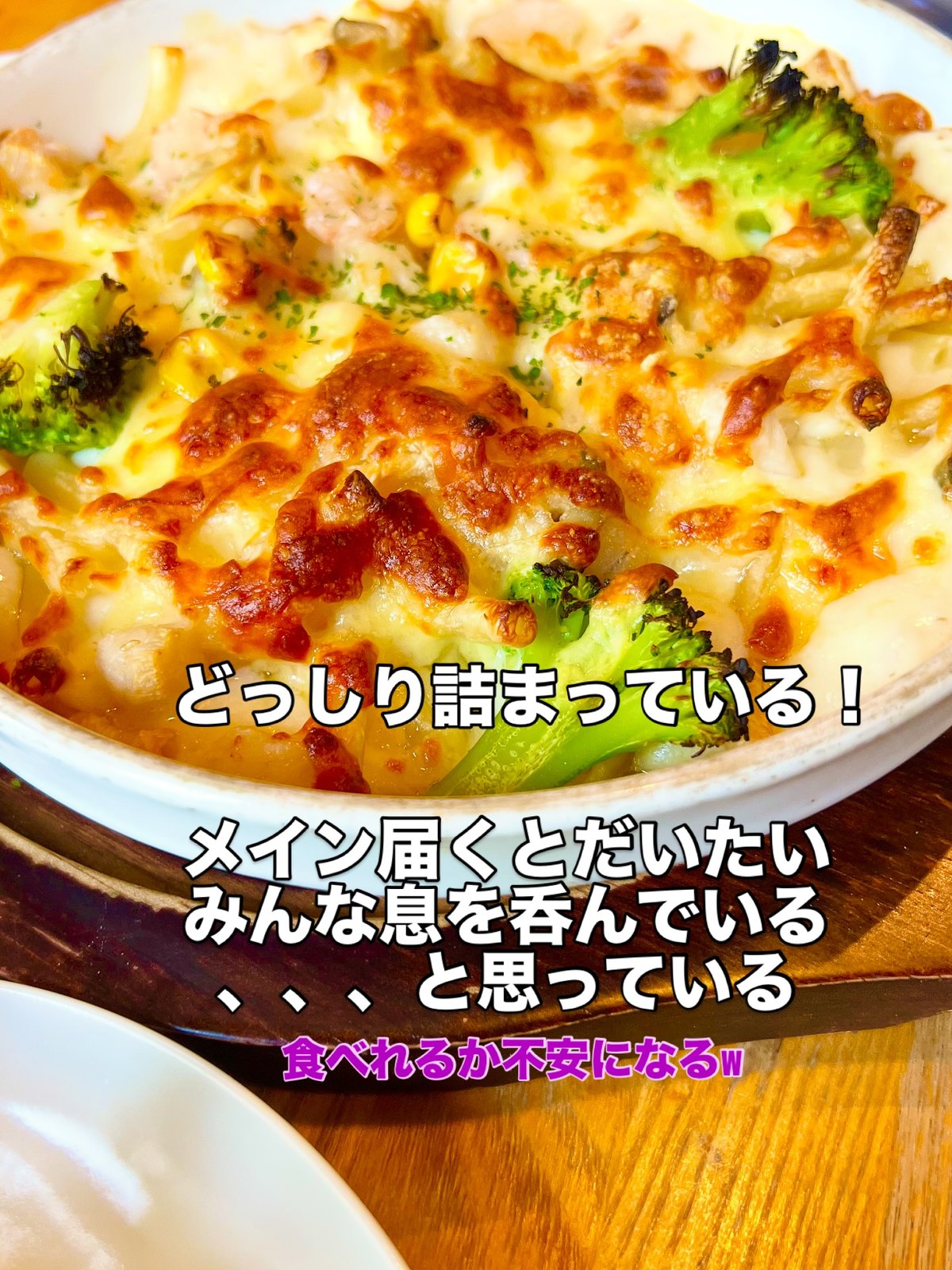 タルティーナのシーフードマカロニグラタン。具がどっしり詰まっている