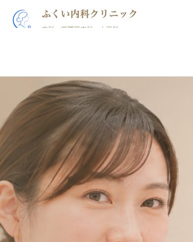 内科クリニックのサンプル
