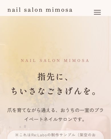 ネイルサロンのサンプル