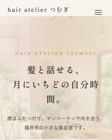 美容室のサンプル